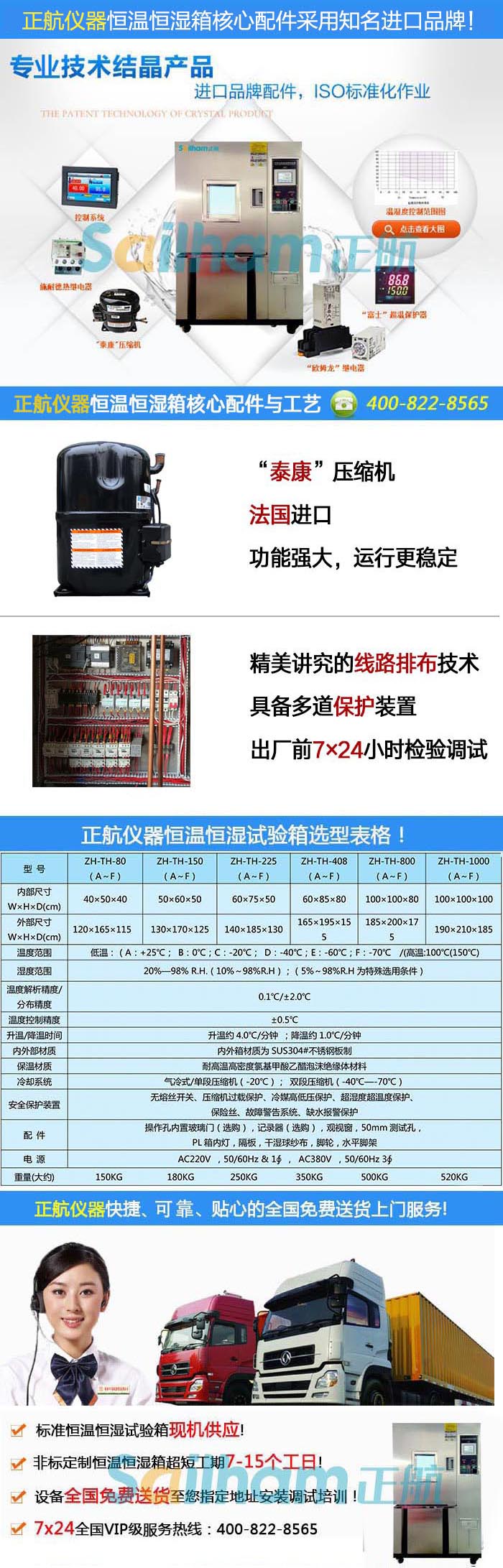 光电开关温湿度试验箱