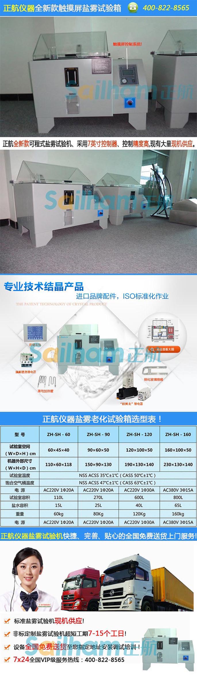 盐干湿复合式腐蚀试验机