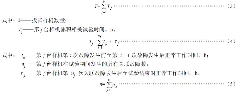 可靠性试验时间 T、n 按式(3)、