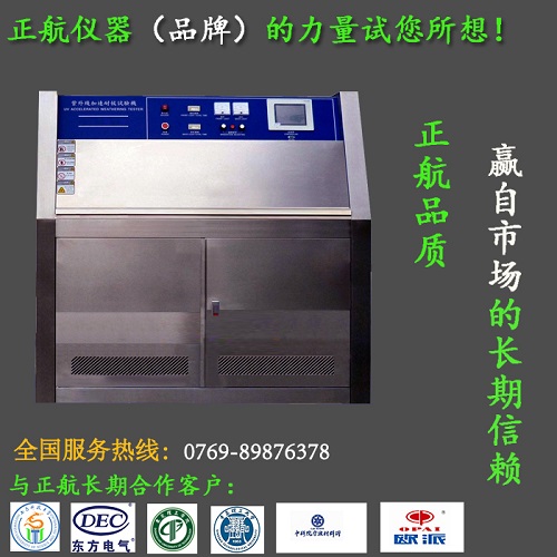 紫外荧光老化试验箱故障分析