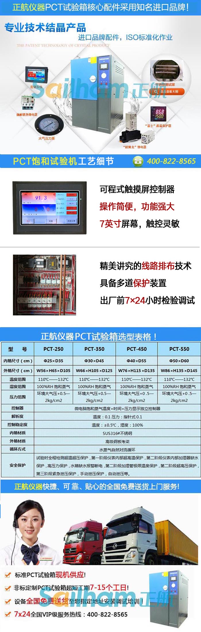 国内PCT高压加速老化寿命试验机(PCT试验箱)
